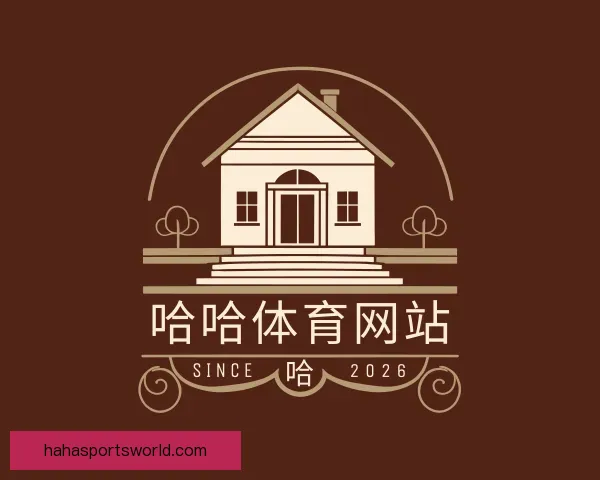 介绍哈哈体育网站
